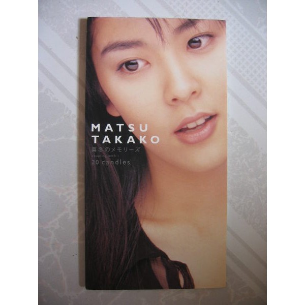 matsu takako cd 松隆子 matsu takako 真冬のメモリーズ cd single 日本版 1997 matsu takako cd 松隆子 matsu takako 真冬のメモリーズ cd single 日本版 1997